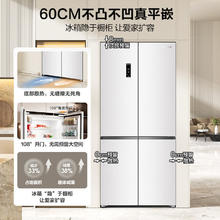 容声 505升方糖主动双净双系统十字四开门超薄嵌入式电冰箱制冰一级能效除菌 BCD-505P60CZMAD白