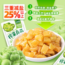 88VIP会员：吉香居 榨菜 500g 25g*20袋 原味