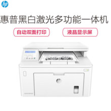HP惠普M227D/M227SDN/M227FDW A4黑白激光打印机一体机自动双面高速办公复印扫描三合一 打印复印扫描三合一