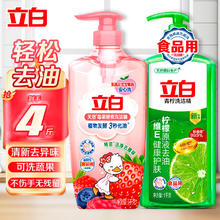 立白 酵素精洗洁精 1kg*2瓶