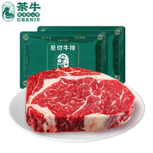 茶牛 原切牛排 阿根廷眼肉180g单片 谷饲 雪花牛肉()6.83元