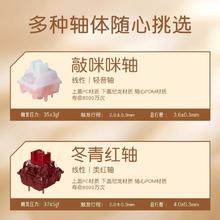 达尔优 A84机械键盘客制化插拔轴三模无线蓝牙办公女生ipad可充电
