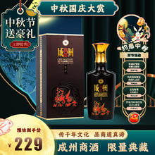 红川 2017年 成州儒商 浓香型白酒 50度 500ml 单瓶装
