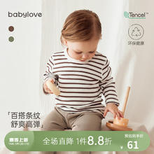 Babylove 宝宝T恤春夏长袖打底衫百搭弹力婴幼儿上衣休闲条纹春装 棕条纹 90cm