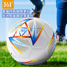 361° 5号足球 炫彩 专业训练比赛耐磨