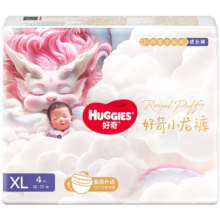好奇皇家御裤小龙裤纸尿裤S/M/L拉拉裤L/XL试用装