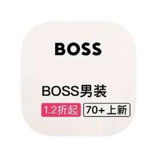 促销活动：唯品会 HUGOBOSS 断码类库存特惠