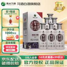 习酒 银质习酒第三代 53%vol 酱香型白酒 500mL*6瓶