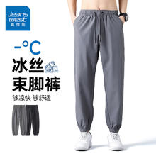 真维斯 裤子男夏季冰丝速干凉感十足轻薄透气跑步健身运动风宽松束脚长裤 深灰 纯色 XL