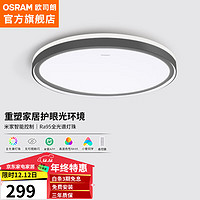 欧司朗 客厅灯 48瓦卧室灯