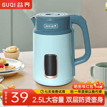 谷齐 GUQI谷齐电热水壶 家用开水壶 2.5L 1500W