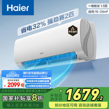 海尔 Haier 劲爽系列 KFR-35GW/B5LAA81U1 新一级能效 壁挂式空调 1.5匹