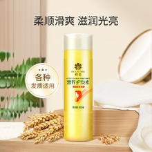 蜂花 柔顺营养护发素 小麦蛋白450ml