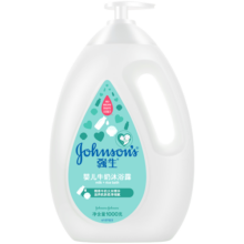 强生（Johnson）牛奶婴儿沐浴露1000g 儿童沐浴露宝宝保湿沐浴乳液京东自营旗舰店
