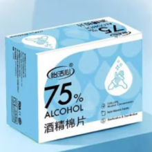 京喜 一次性杀菌消毒酒精棉片 6*3cm 54片袋装