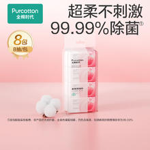 全棉时代 湿厕纸 8片*8包