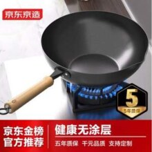 日本千元级铁锅同款，京东京造 进口极铁无涂层平底不粘炒锅 32cm 带盖