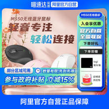 罗技 logitech M550 蓝牙/2.4G双模鼠标 白色