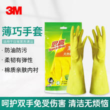 限移动端、京东百亿补贴：3M 思高 橡胶手套
