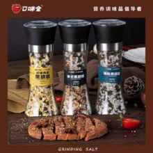 口味全 0添加海盐黑胡椒研磨瓶装 158g*2瓶