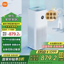 米家 MIJIA AC-M15-SC 空气净化器 4 Pro