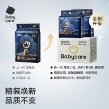 babycare 狮子王国 纸尿裤 M72/L56/XL52片（尺码任选）*2