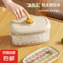 小熊按压冰格模具 自动制冰神器 食品级 双层随机颜色1个