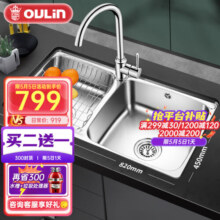 欧琳【国补立减15%】厨房水槽水盆不锈钢洗菜盆洗碗池大双槽洗菜池
