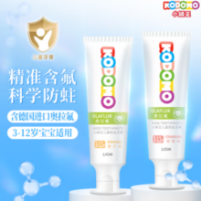 有效防蛀！LION狮王儿童奥拉氟牙膏草莓味50g