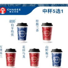 霸王茶姬 原叶鲜奶茶中杯5选1 1杯 单次兑换券