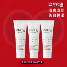 玉兰油 3代淡斑小白瓶 14ml*3支  美白淡斑点淡化痘印 保湿修护舒缓控油面部精华液