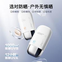 88VIP会员：悠宜 unny 光护摇摇乐防晒乳SPF50+ PA++++ 50ml*1瓶