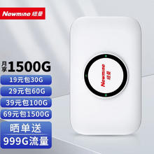 纽曼 4G随身WIFI 无限流量路由器
