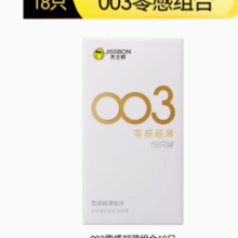jissbon 杰士邦 003零感超薄安全套组合 18只 （003至薄至润12只+超薄4只+超薄超润2只)