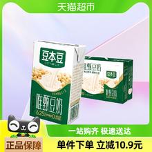 88VIP会员：豆本豆 豆奶原味250ml*24盒