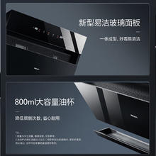 值选、国家补贴：名气 MQ 【小户型的上！】升级款A308抽油烟机 70cm侧吸小尺寸 21m³/min大吸力