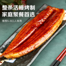 QUEEN EEL 鳗鱼皇后 蒲烧鳗鱼 整条 450g
