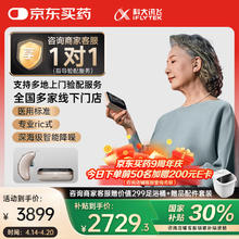 值选、国补7折、PLUS会员：科大讯飞 iFLYTEK 耳背式助听器隐形蓝牙降噪HC-05(P)盈月版右耳