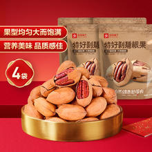 良品铺子 特好剥碧根果 500g 480g（120g*4袋）