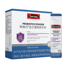 Swisse斯维诗 299v益生菌固体饮料 100亿活性菌 呵护肠道健康 20条*2盒