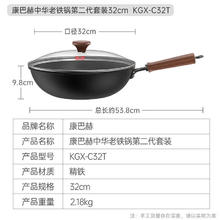 康巴赫 无涂层炒锅铁锅中华老铁锅第二代套装 32cm