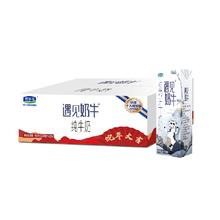 君乐宝 遇见奶牛纯牛奶200ml*24盒