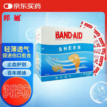 BAND·AID 邦迪 BAND-AID）透气创可贴 条形70x19mm160片 8片*20包