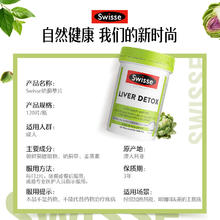 88VIP会员：Swisse 斯维诗 Ultiboost 奶蓟草护肝片 120片