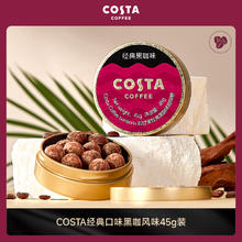 COSTA 咖世家 COSTA 咖世家 冰咖啡润喉糖 多口味可选90g券后11.26元