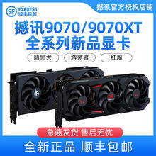 撼讯 POWERCOLOR RX 9070暗黑犬红魔台式机电竞游戏独立16G显卡