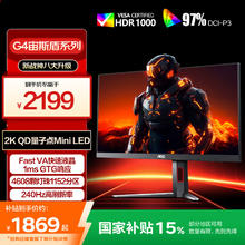 AOC Q27G4ZMN 27英寸 VA FreeSync 显示器（2560×1440、240Hz、97%DCI-P3、HDR1000）