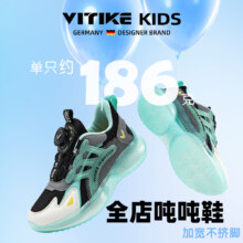WETIKE 威泰克 儿童单网透气宽松运动鞋 多款多色