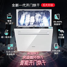 西门子 SIEMENS 黑魔镜系列636Pro SJ63EX00KC 嵌入式洗碗机 14套 白色