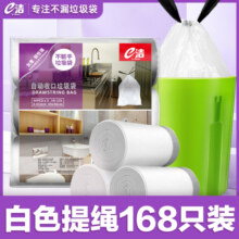 e洁垃圾袋提绳式自动收口厨房家用手提加大加厚一次性塑料袋168只